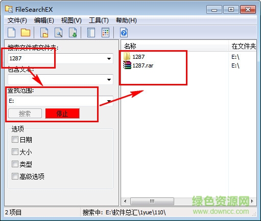 FileSearchEX中文版 v1.1.0.0 最新版 0