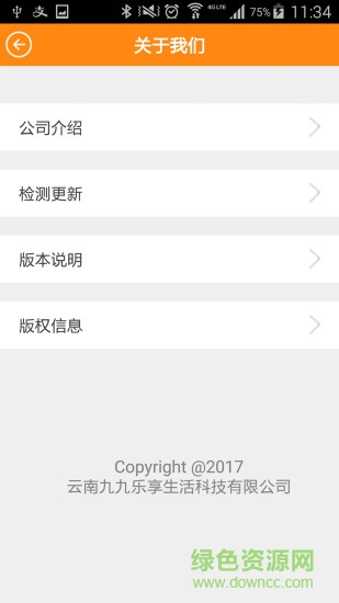 久久樂享app2