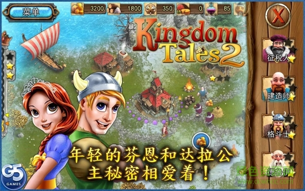 王国传说2修改版 v1.2 安卓版0