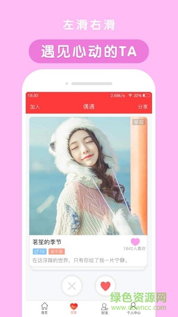 天天小视频app