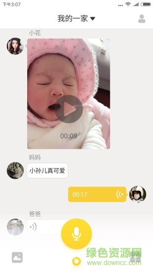 九爱我家app(云相册分享) v1.7.3 安卓最新版0