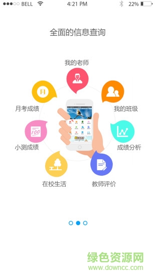 衡水九中家校互聯(lián)app