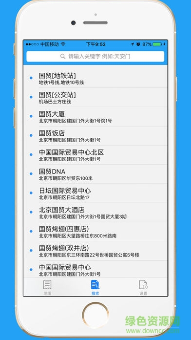 天狗街景手机版 v1.3.0 安卓版2