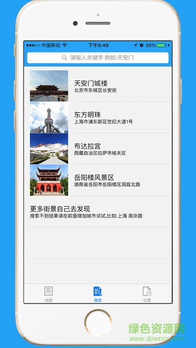 天狗街景手机版 v1.3.0 安卓版1