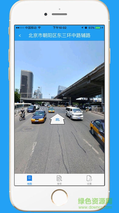 天狗街景手机版 v1.3.0 安卓版3