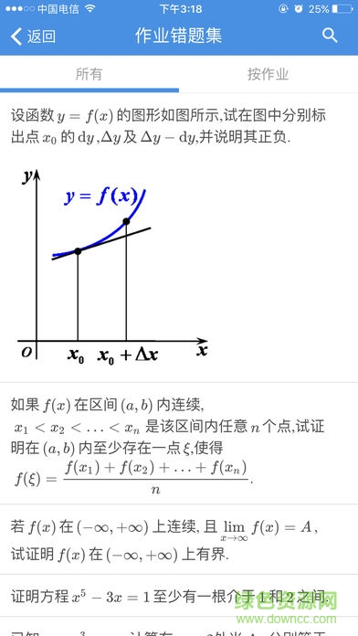 千筆教學 v1.0 安卓版 1