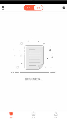 便装网快运司机端 v1.0.9 安卓版2