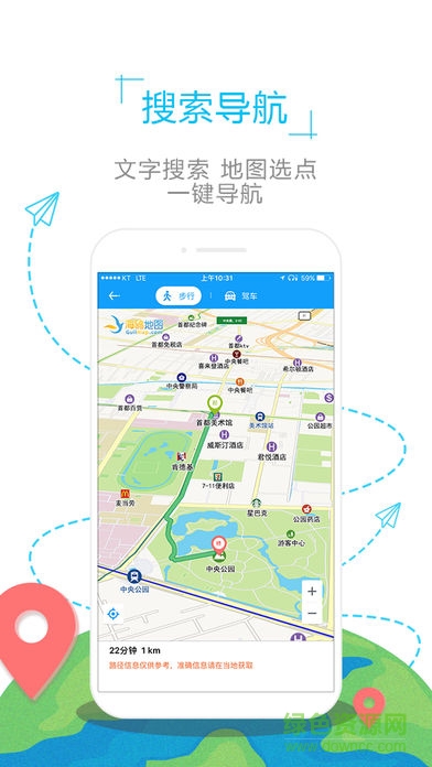 海鸥澳大利亚地图中文版 v1.0.2 安卓版1