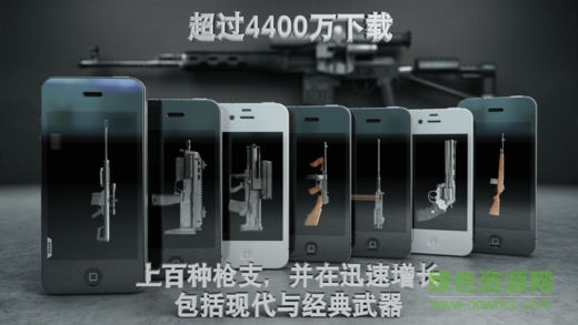 igun pro爱枪支中文正式版 v5.28 安卓无限金币版0