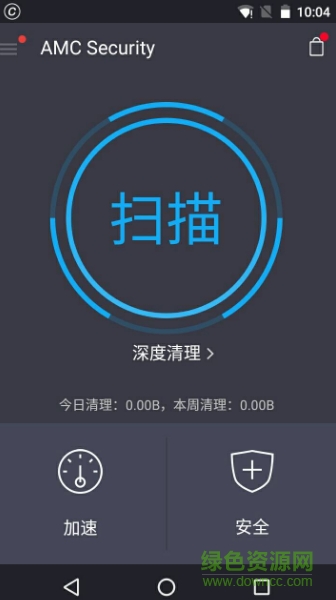 amc security pro v5.9.1 安卓中文版1