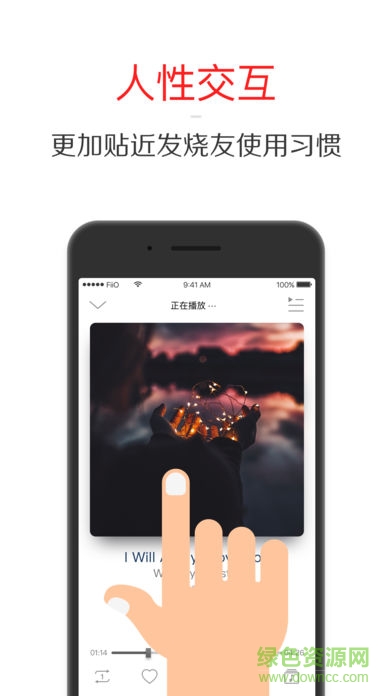 飞傲音乐播放器苹果版 v1.4.4 iphone版1