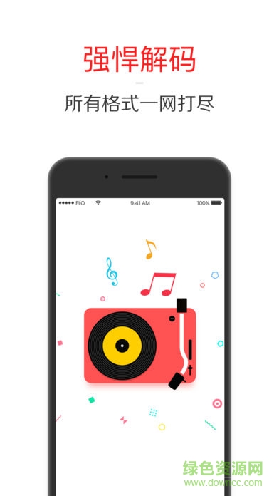 飛傲fiio music軟件ios版1