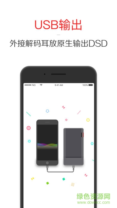 飞傲fiio music软件ios版 v1.4.4 iphone手机版2