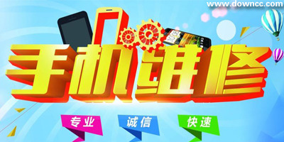 上門手機維修app哪個好?維修手機的app排名-手機維修軟件