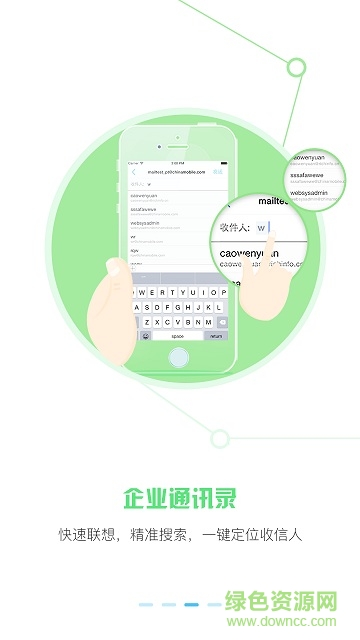 中国移动企业邮箱(OA邮箱) v2.2.5 安卓版2