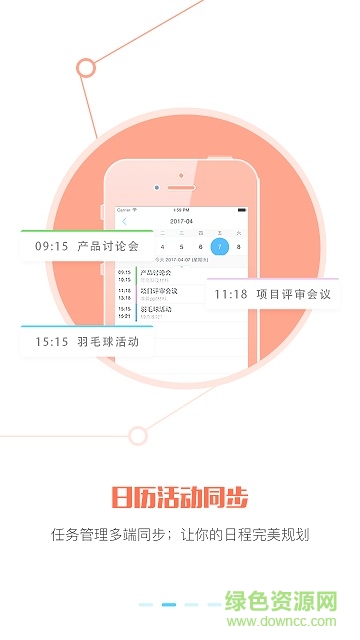 中国移动企业邮箱(OA邮箱) v2.2.5 安卓版1