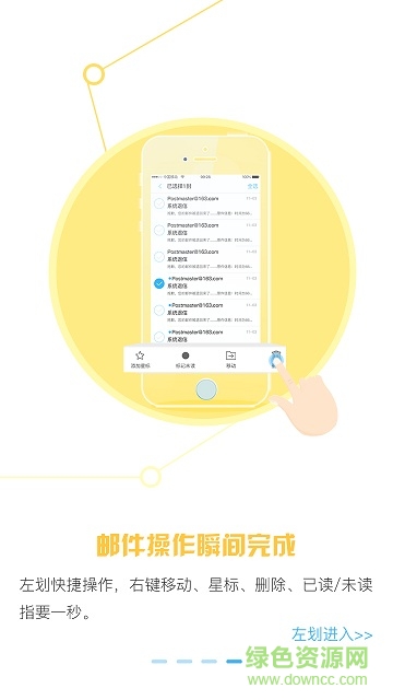 中国移动企业邮箱(OA邮箱) v2.2.5 安卓版3