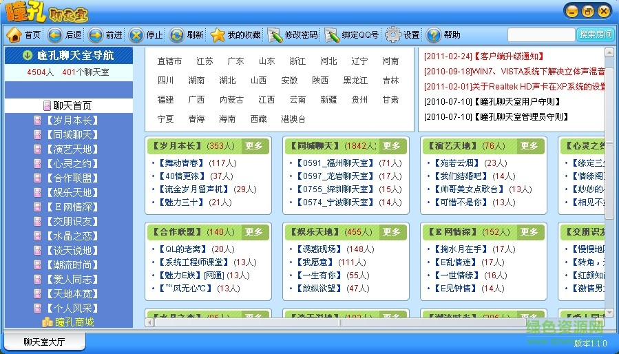 瞳孔聊天室官網(wǎng)下載