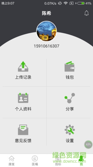 肾上线app