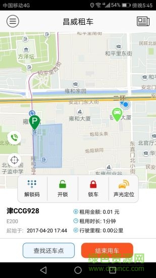 昌威汽車共享app