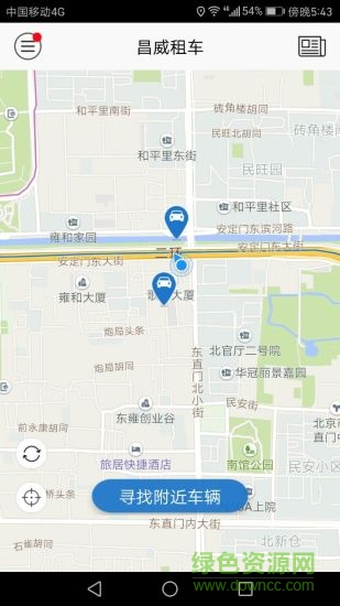 昌威汽車共享 v1.2.2 安卓版 3