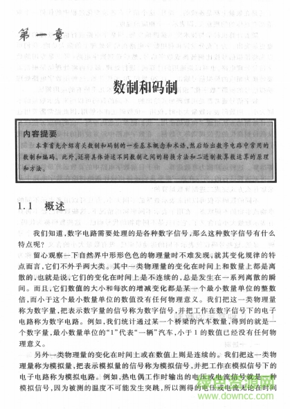 数字电子技术基础阎石第五版pdf 1