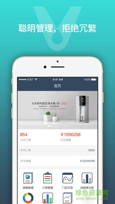 viomi云分销app下载