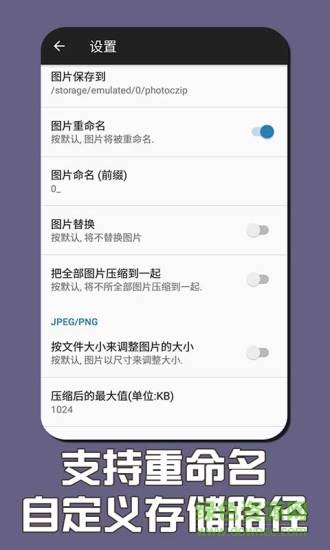 图片压缩软件手机版
