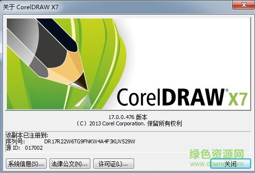 coreldraw x7零售版64位 32位 v17.6 简体中文版0