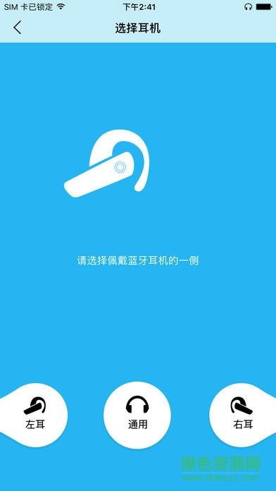 petralex手机专用助听器软件apk v3.7.5 安卓中文版3