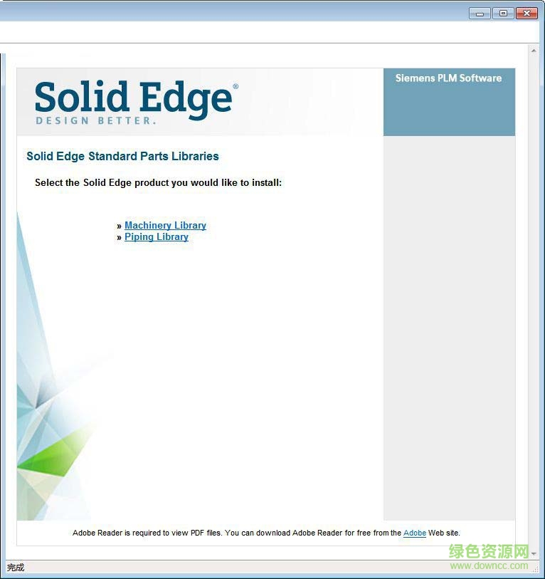 Solid Edge st10离线版 64位 中文安装版0