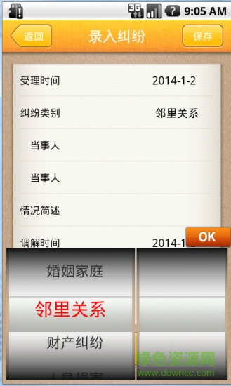 四川省随手调app v1.0 安卓版0