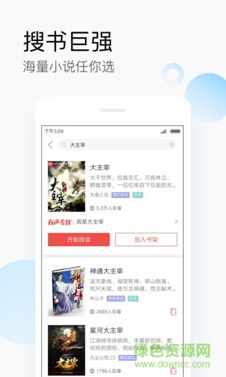 搜狗阅读青春版vip v6.7.90 安卓免费版1