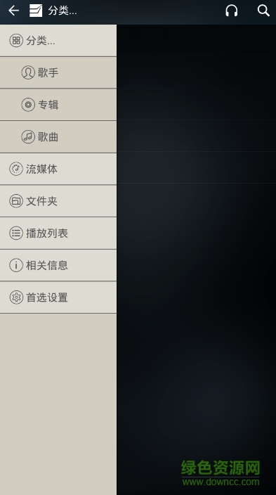 radsone dct汉化 v5.0.3 安卓中文版1