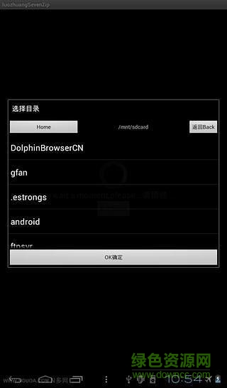 7-zip解压软件手机版 v212 官方中文版2