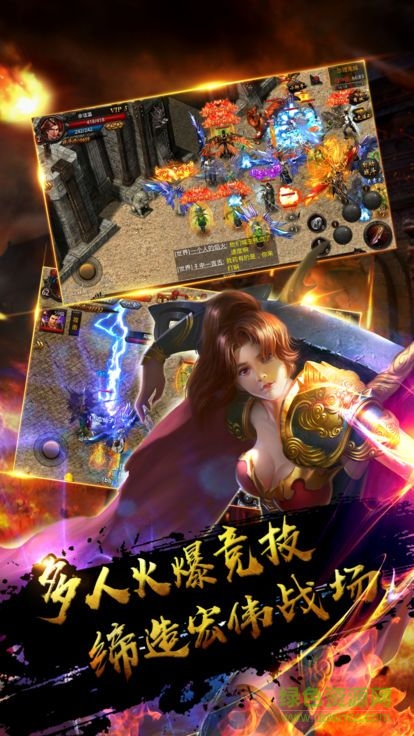 傲世沙巴克变态版 v1.0 安卓满v版3