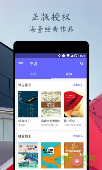 书香朝阳手机版 v2.0.0 安卓版0