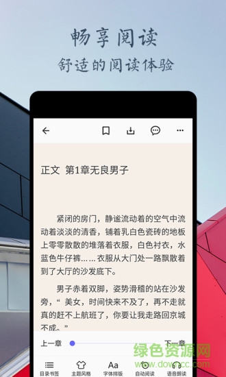 书香朝阳手机版 v2.0.0 安卓版1