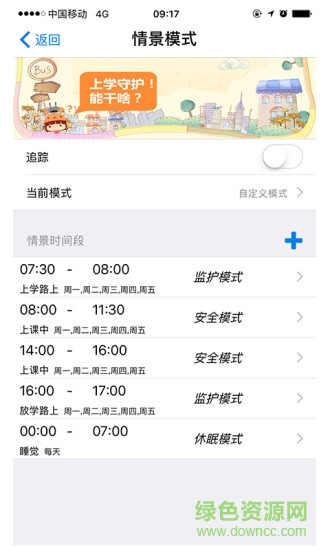 金迪奥智能手表app