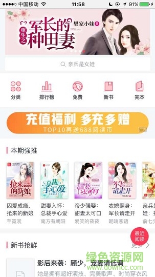 最小說app