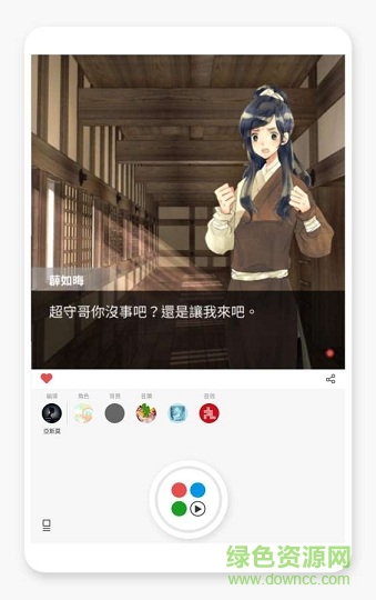 oice视觉小说手机版 v0.3.16 安卓版3