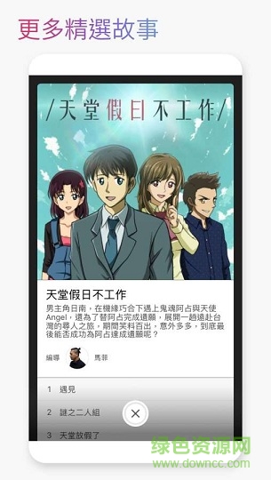 oice视觉小说手机版 v0.3.16 安卓版2