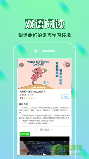 貓頭鷹繪本軟件 v1.1.4 安卓版 1