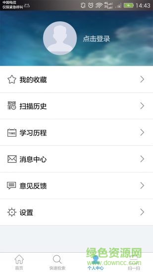 四川省图书馆手机版 v1.1 安卓版1