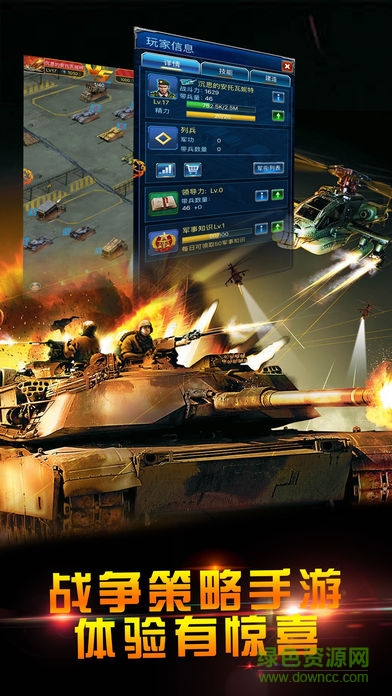 坦克警戒复仇大战 v1.0 安卓版1