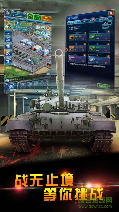 坦克警戒复仇大战 v1.0 安卓版2