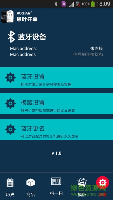 恩叶开单苹果版 v1.6.7 iphone手机版3