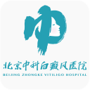 北京中科白癜风医院手机版