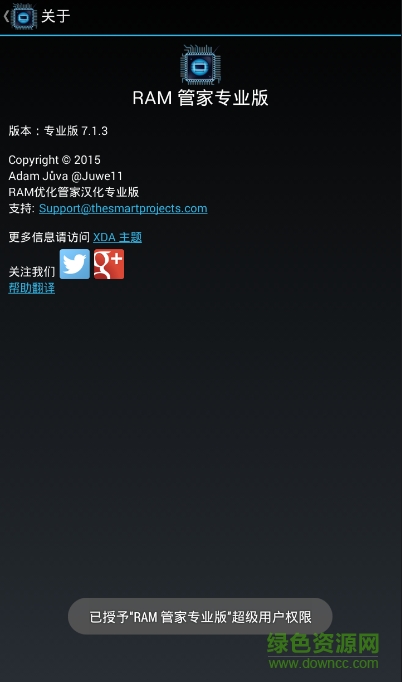 RAM 管家專業(yè)版(RAM Manager Pro) v7.1.3 安卓版 3