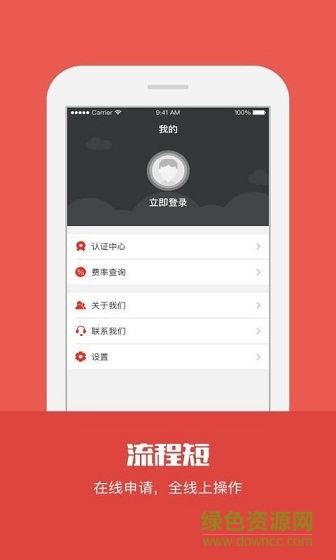 金钱宝ios版 v4.8.7 iphone手机版2